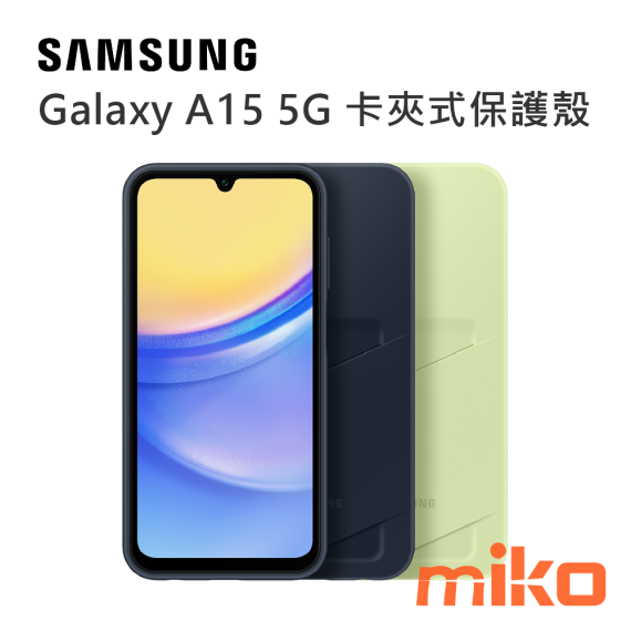 SAMSUNG 三星 Galaxy A15 5G 卡夾式保護殼